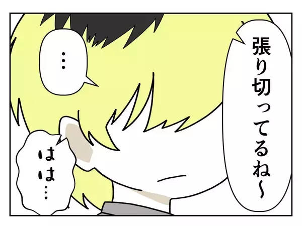 「【漫画】二人っきりにしないでよ！ また身体を触られた！【既婚者に迫られた話 Vol.8】」の画像