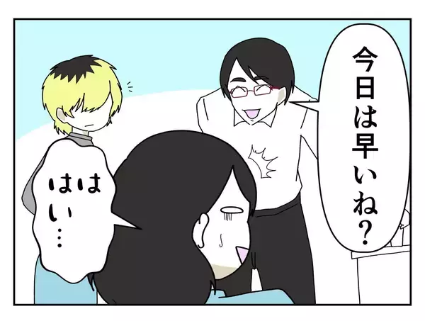 「【漫画】二人っきりにしないでよ！ また身体を触られた！【既婚者に迫られた話 Vol.8】」の画像