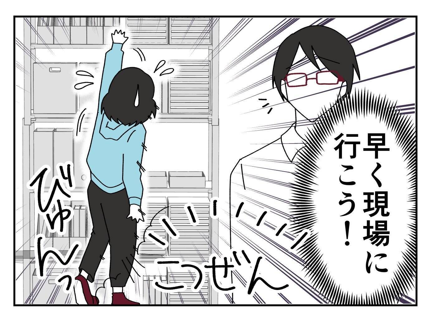 【漫画】二人っきりにしないでよ！ また身体を触られた！【既婚者に迫られた話 Vol.8】