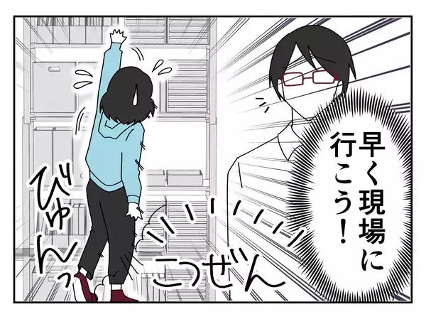 「【漫画】二人っきりにしないでよ！ また身体を触られた！【既婚者に迫られた話 Vol.8】」の画像