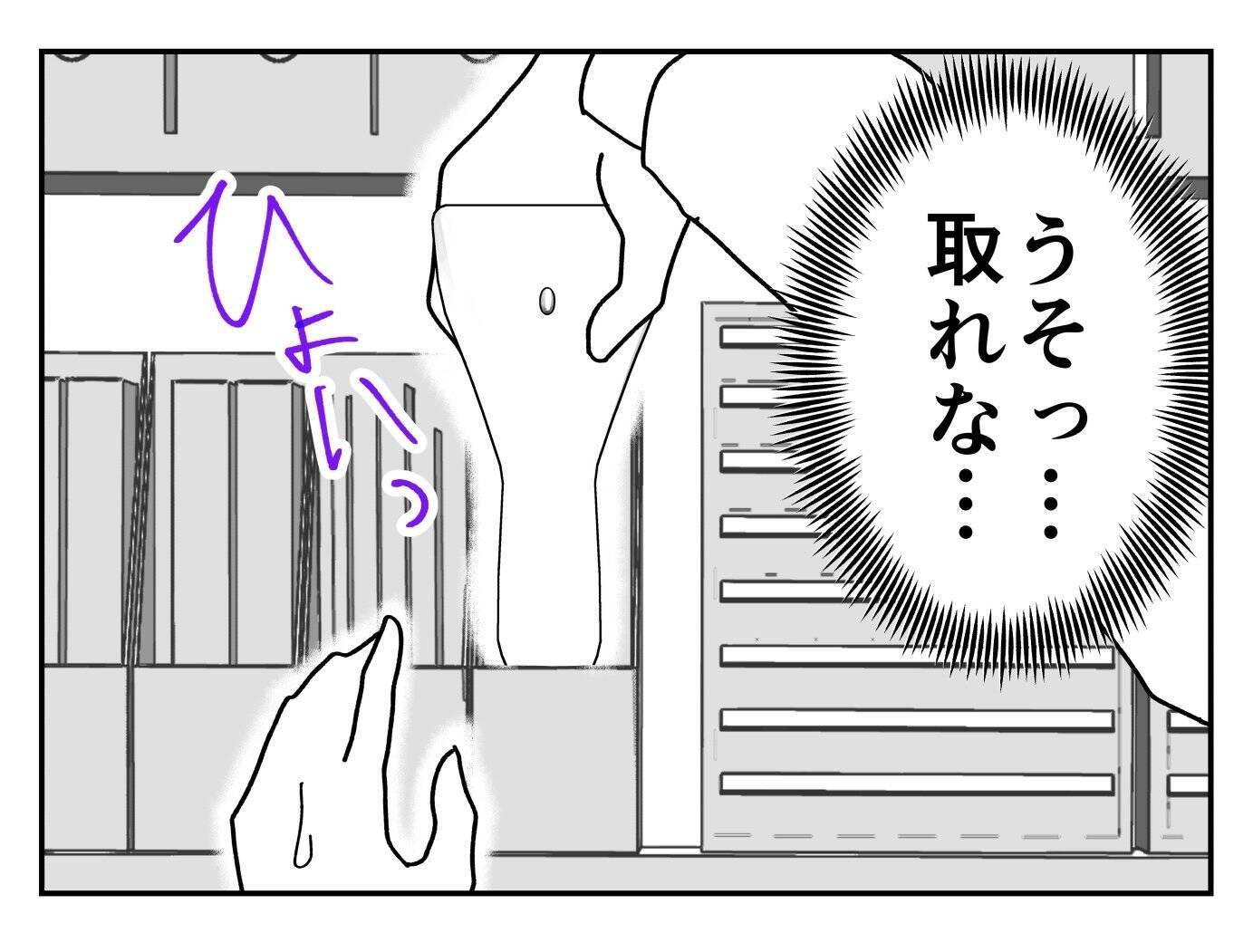 【漫画】二人っきりにしないでよ！ また身体を触られた！【既婚者に迫られた話 Vol.8】