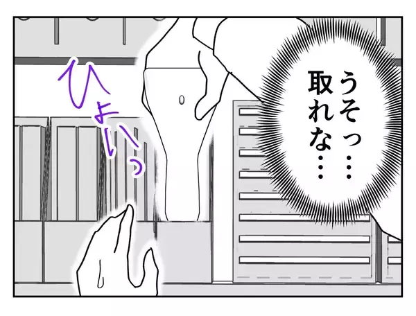「【漫画】二人っきりにしないでよ！ また身体を触られた！【既婚者に迫られた話 Vol.8】」の画像