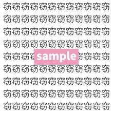 【漢字探し】ずらっと並んだ「窃」の中にまぎれた別の漢字一文字は？