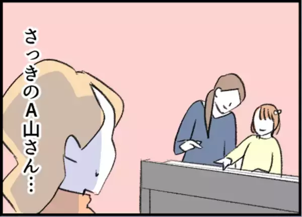 「【漫画】習い事の曜日を変更すれば会わずにすむかな【友達のお父さんに粘着されてます Vol.20】」の画像