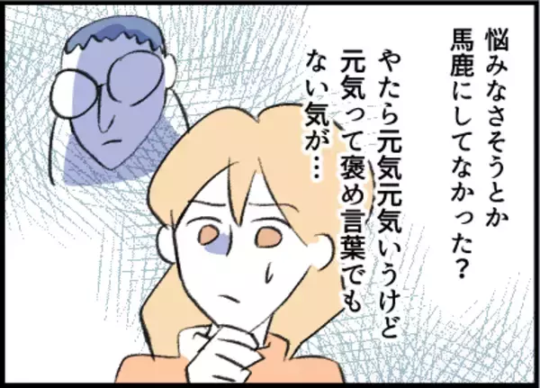 「【漫画】習い事の曜日を変更すれば会わずにすむかな【友達のお父さんに粘着されてます Vol.20】」の画像