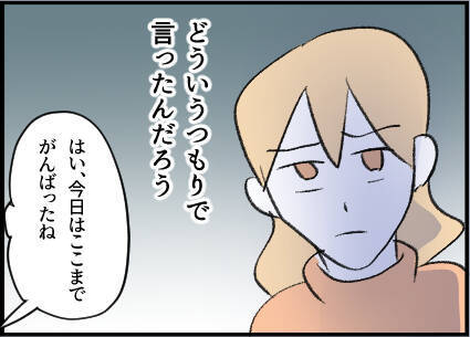 【漫画】習い事の曜日を変更すれば会わずにすむかな【友達のお父さんに粘着されてます Vol.20】