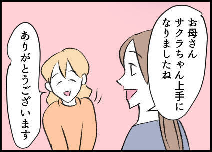 【漫画】習い事の曜日を変更すれば会わずにすむかな【友達のお父さんに粘着されてます Vol.20】