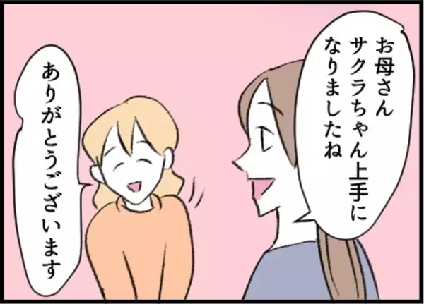 「【漫画】習い事の曜日を変更すれば会わずにすむかな【友達のお父さんに粘着されてます Vol.20】」の画像
