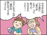 「【漫画】「分かってくれない人を責めるより…」上司の助言が沁みる【価値観離婚 Vol.14】」の画像2