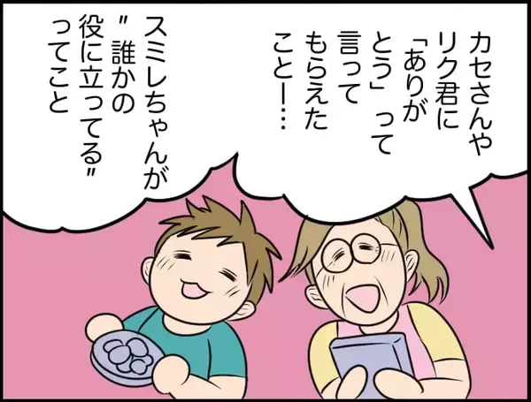 「【漫画】「分かってくれない人を責めるより…」上司の助言が沁みる【価値観離婚 Vol.14】」の画像