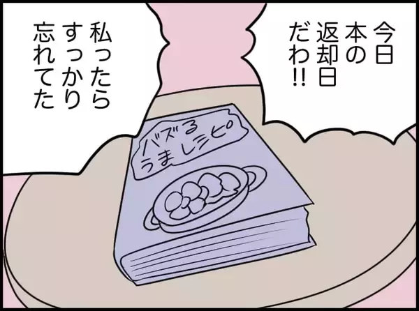 「【漫画】「分かってくれない人を責めるより…」上司の助言が沁みる【価値観離婚 Vol.14】」の画像