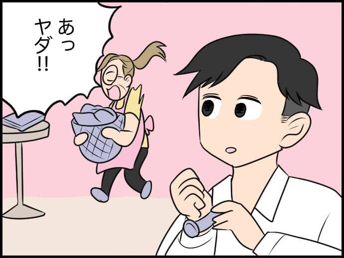 【漫画】「分かってくれない人を責めるより…」上司の助言が沁みる【価値観離婚 Vol.14】