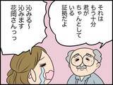 「【漫画】「分かってくれない人を責めるより…」上司の助言が沁みる【価値観離婚 Vol.14】」の画像3