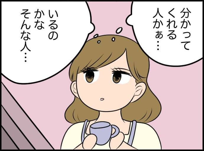 【漫画】「分かってくれない人を責めるより…」上司の助言が沁みる【価値観離婚 Vol.14】