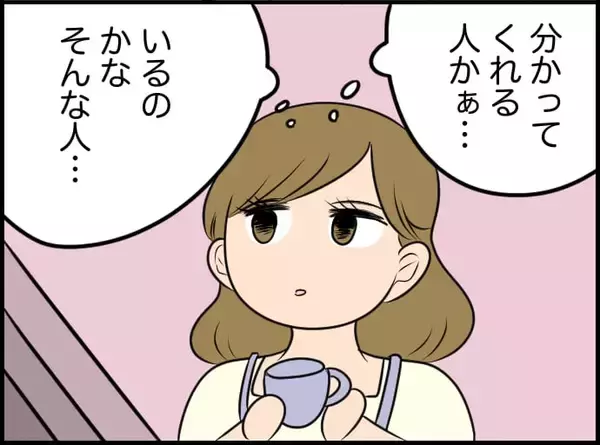 「【漫画】「分かってくれない人を責めるより…」上司の助言が沁みる【価値観離婚 Vol.14】」の画像