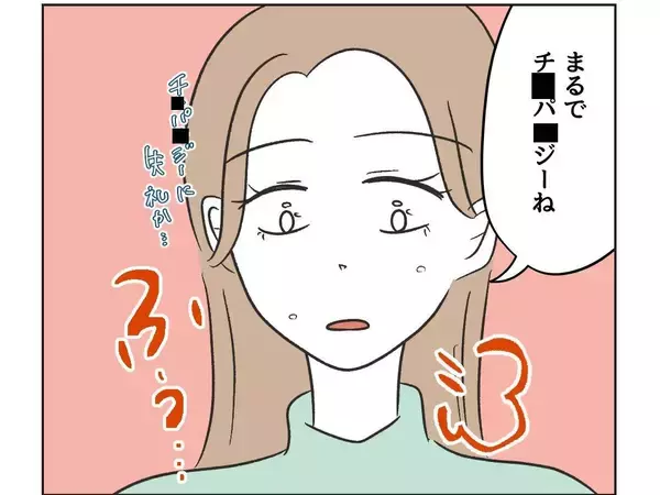 「【漫画】「勝った」と思わせるためのウソ泣きだった 【うちの隣のメーワク親子 Vol.25】」の画像