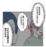 「【漫画】「勝った」と思わせるためのウソ泣きだった 【うちの隣のメーワク親子 Vol.25】」の画像5