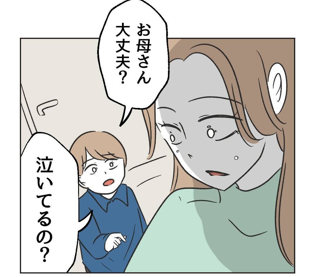 【漫画】「勝った」と思わせるためのウソ泣きだった 【うちの隣のメーワク親子 Vol.25】