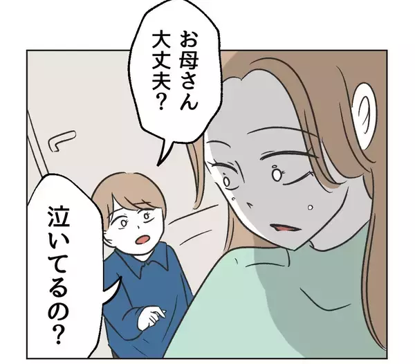 「【漫画】「勝った」と思わせるためのウソ泣きだった 【うちの隣のメーワク親子 Vol.25】」の画像