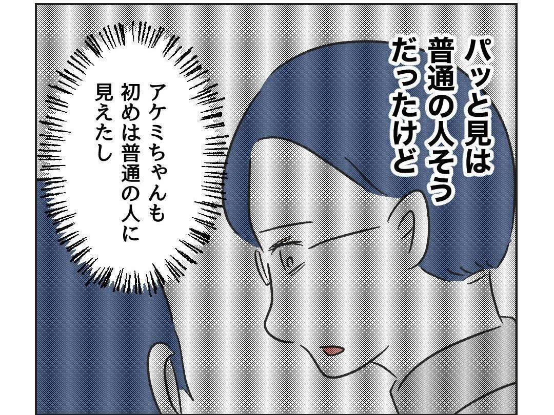 【漫画】「勝った」と思わせるためのウソ泣きだった 【うちの隣のメーワク親子 Vol.25】