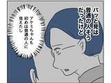 「【漫画】「勝った」と思わせるためのウソ泣きだった 【うちの隣のメーワク親子 Vol.25】」の画像8