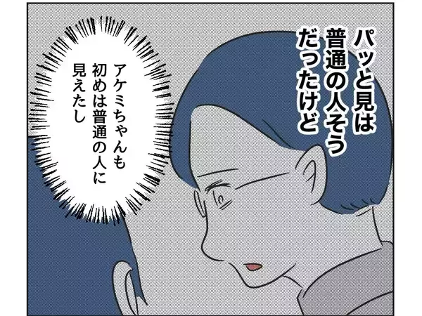 「【漫画】「勝った」と思わせるためのウソ泣きだった 【うちの隣のメーワク親子 Vol.25】」の画像
