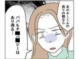 「【漫画】「勝った」と思わせるためのウソ泣きだった 【うちの隣のメーワク親子 Vol.25】」の画像9