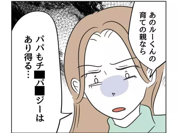 「【漫画】「勝った」と思わせるためのウソ泣きだった 【うちの隣のメーワク親子 Vol.25】」の画像