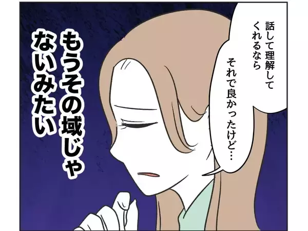 「【漫画】「勝った」と思わせるためのウソ泣きだった 【うちの隣のメーワク親子 Vol.25】」の画像