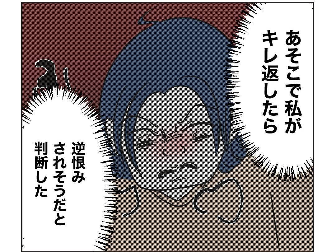 【漫画】「勝った」と思わせるためのウソ泣きだった 【うちの隣のメーワク親子 Vol.25】