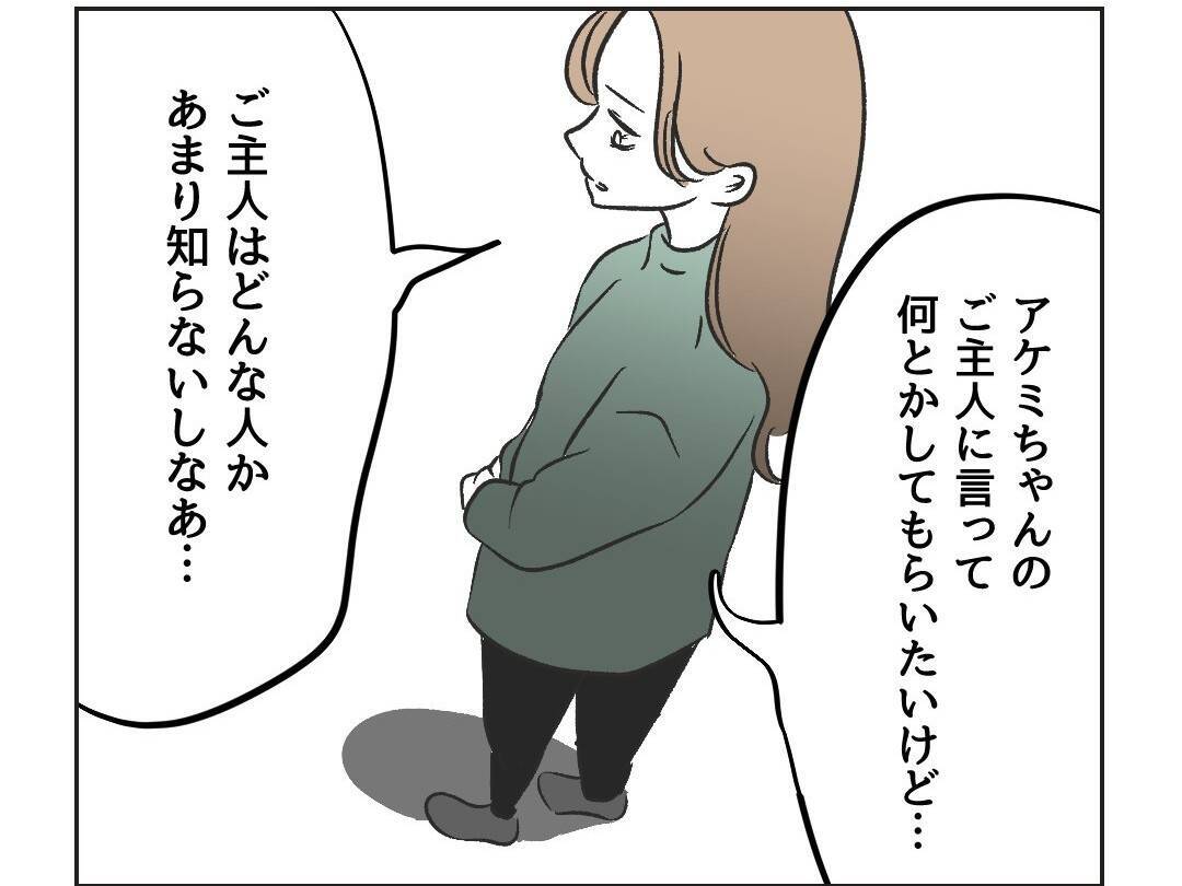【漫画】「勝った」と思わせるためのウソ泣きだった 【うちの隣のメーワク親子 Vol.25】