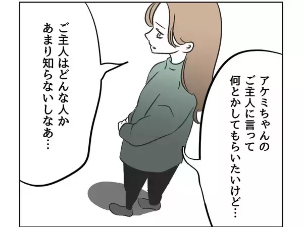 「【漫画】「勝った」と思わせるためのウソ泣きだった 【うちの隣のメーワク親子 Vol.25】」の画像