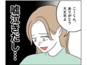 【漫画】「勝った」と思わせるためのウソ泣きだった 【うちの隣のメーワク親子 Vol.25】