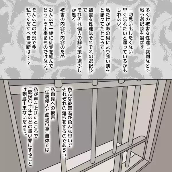 「【漫画】私ができるのは「払えるうちに示談金を払わせる」ことだけ？【護送車に乗った話 Vol.20】」の画像