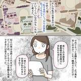 「【漫画】私ができるのは「払えるうちに示談金を払わせる」ことだけ？【護送車に乗った話 Vol.20】」の画像2