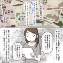 【漫画】私ができるのは「払えるうちに示談金を払わせる」ことだけ？【護送車に乗った話 Vol.20】