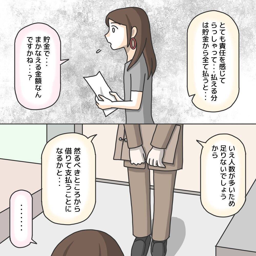 【漫画】私ができるのは「払えるうちに示談金を払わせる」ことだけ？【護送車に乗った話 Vol.20】
