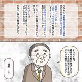 「【漫画】私ができるのは「払えるうちに示談金を払わせる」ことだけ？【護送車に乗った話 Vol.20】」の画像3