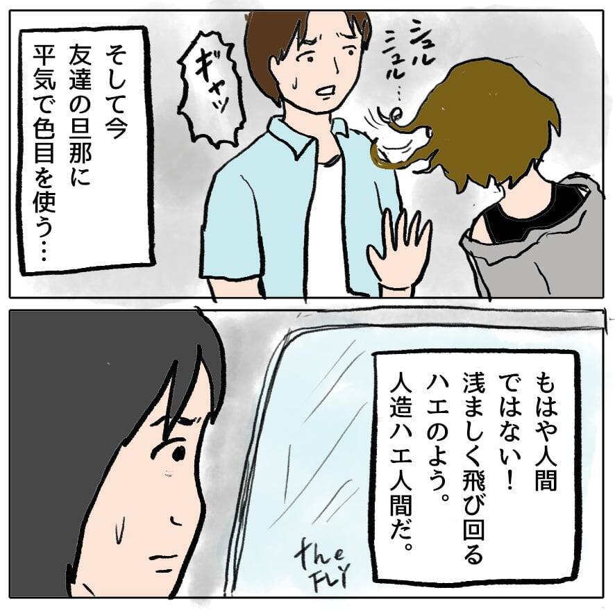 【漫画】夫を誘惑しようとした女の中であなたは中の下…うまくあしらえる【策略女の末路 Vol.100】