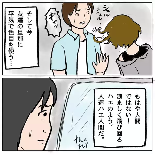 「【漫画】夫を誘惑しようとした女の中であなたは中の下…うまくあしらえる【策略女の末路 Vol.100】」の画像