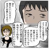 「【漫画】夫を誘惑しようとした女の中であなたは中の下…うまくあしらえる【策略女の末路 Vol.100】」の画像8
