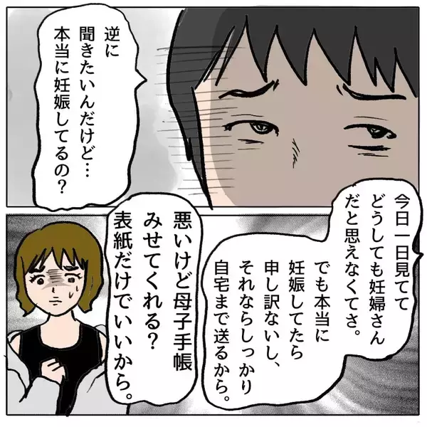 「【漫画】夫を誘惑しようとした女の中であなたは中の下…うまくあしらえる【策略女の末路 Vol.100】」の画像
