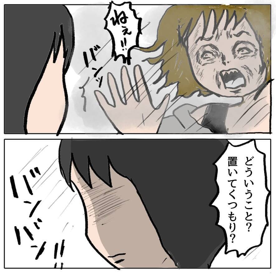 【漫画】夫を誘惑しようとした女の中であなたは中の下…うまくあしらえる【策略女の末路 Vol.100】