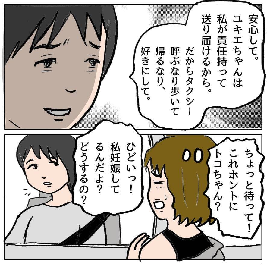 【漫画】夫を誘惑しようとした女の中であなたは中の下…うまくあしらえる【策略女の末路 Vol.100】