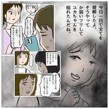 「【漫画】夫を誘惑しようとした女の中であなたは中の下…うまくあしらえる【策略女の末路 Vol.100】」の画像1