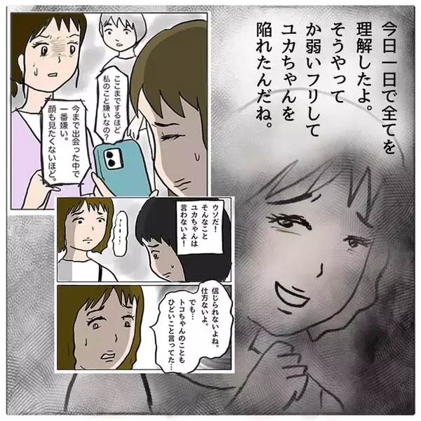 「【漫画】夫を誘惑しようとした女の中であなたは中の下…うまくあしらえる【策略女の末路 Vol.100】」の画像