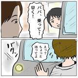 「【漫画】夫を誘惑しようとした女の中であなたは中の下…うまくあしらえる【策略女の末路 Vol.100】」の画像4