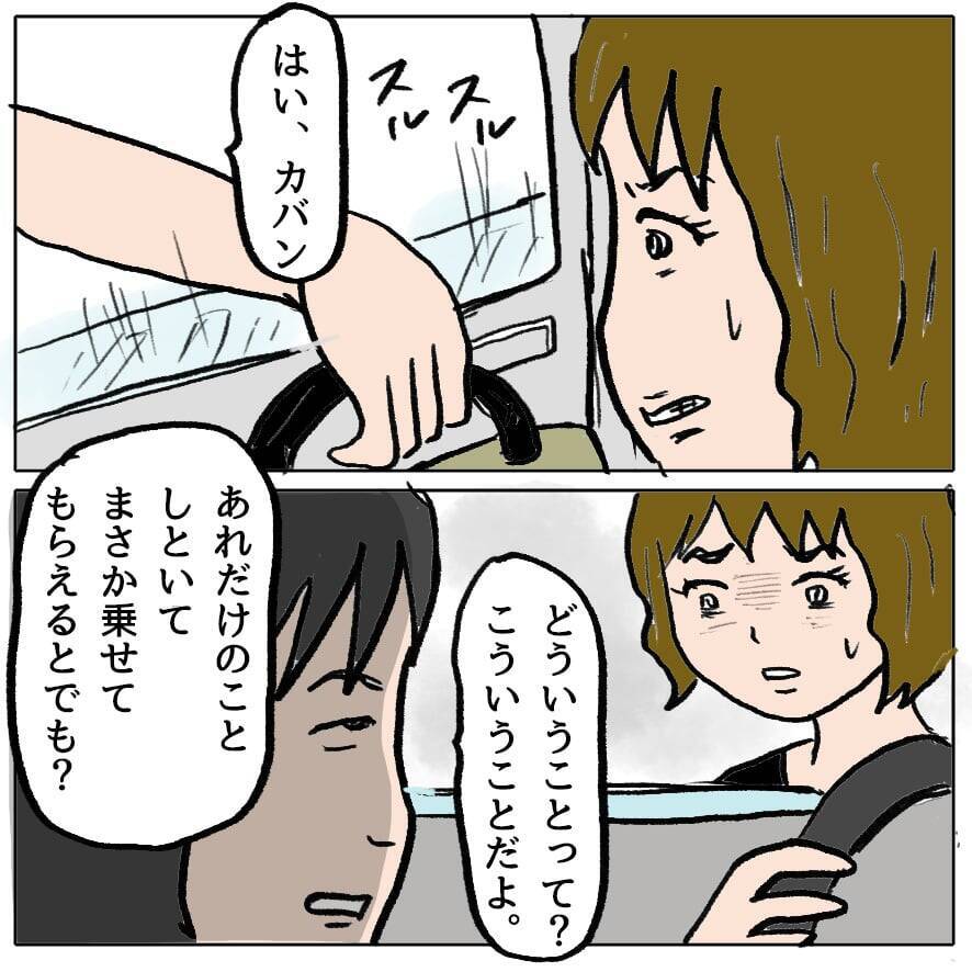 【漫画】夫を誘惑しようとした女の中であなたは中の下…うまくあしらえる【策略女の末路 Vol.100】
