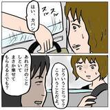 「【漫画】夫を誘惑しようとした女の中であなたは中の下…うまくあしらえる【策略女の末路 Vol.100】」の画像6