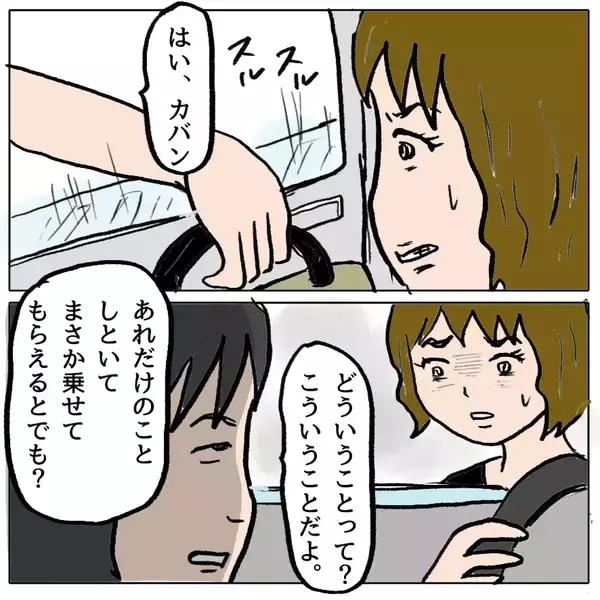 「【漫画】夫を誘惑しようとした女の中であなたは中の下…うまくあしらえる【策略女の末路 Vol.100】」の画像